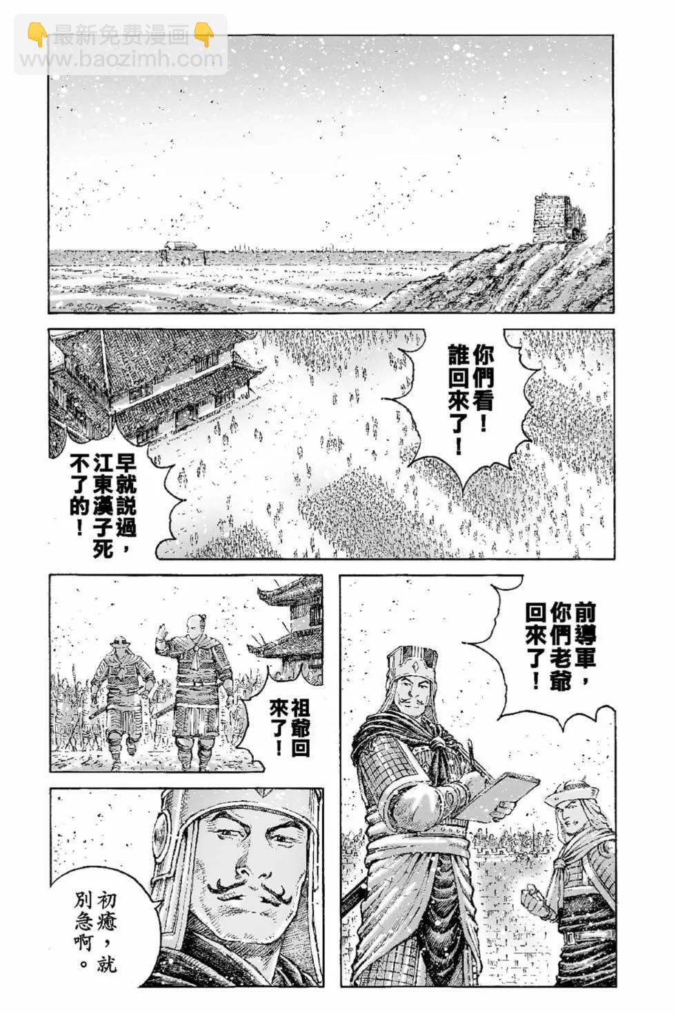 第65卷(1/4)-第194话