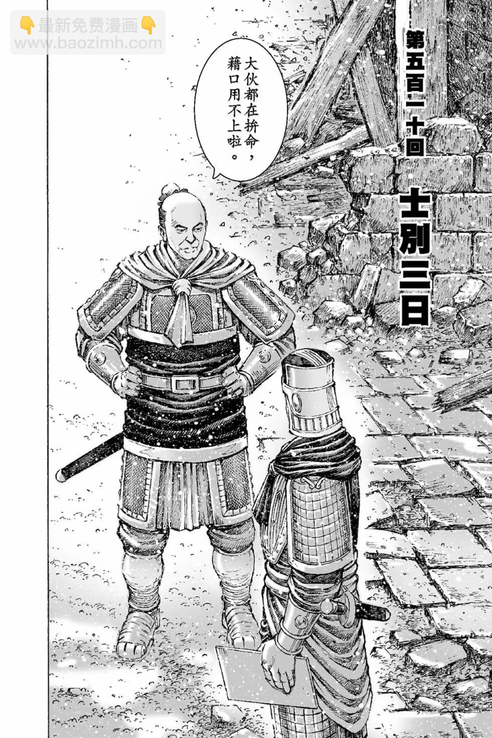 第65卷(1/4)-第194话