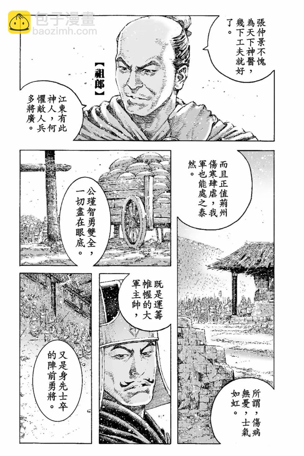 第65卷(1/4)-第194话