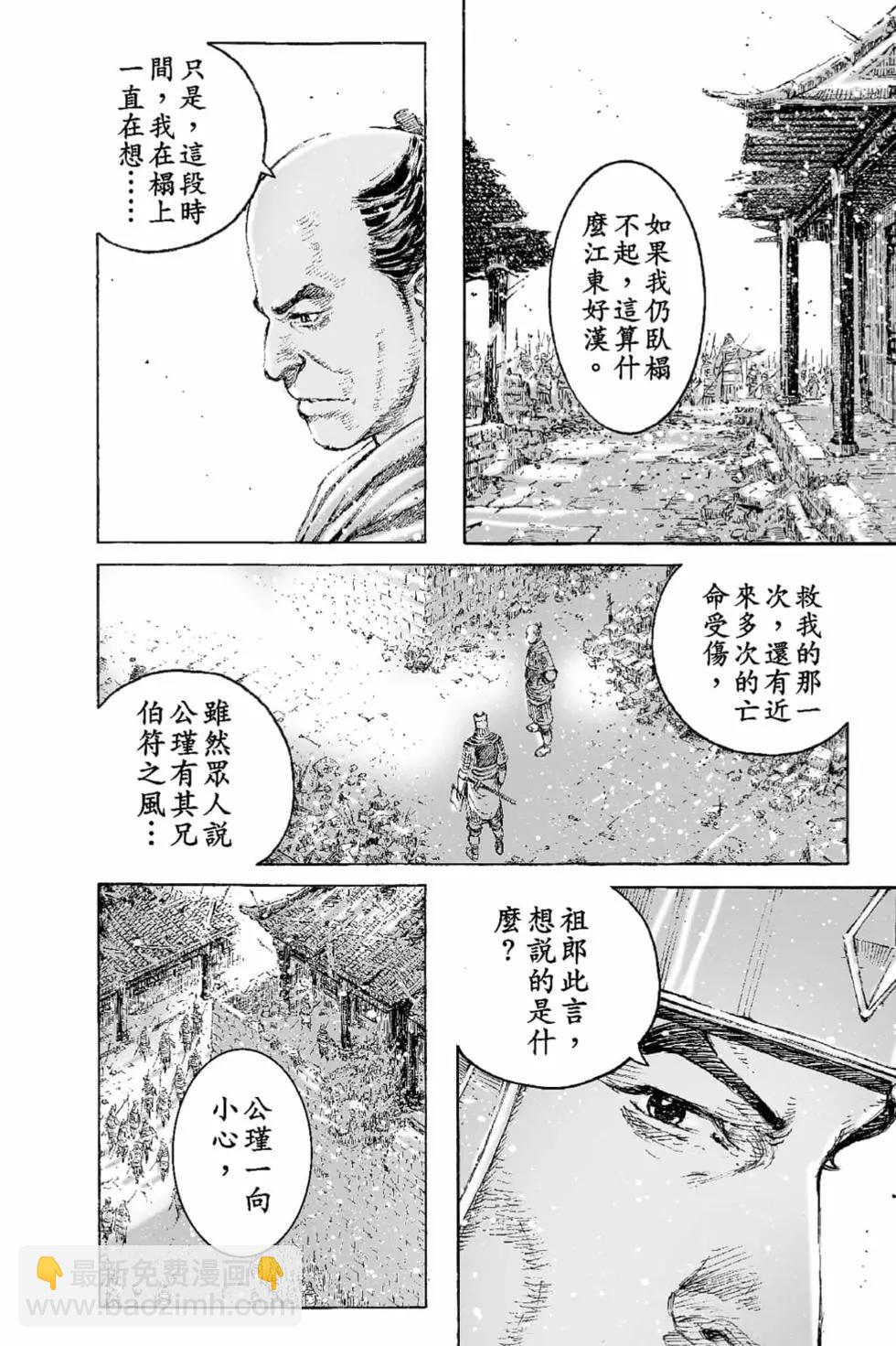 第65卷(1/4)-第194话