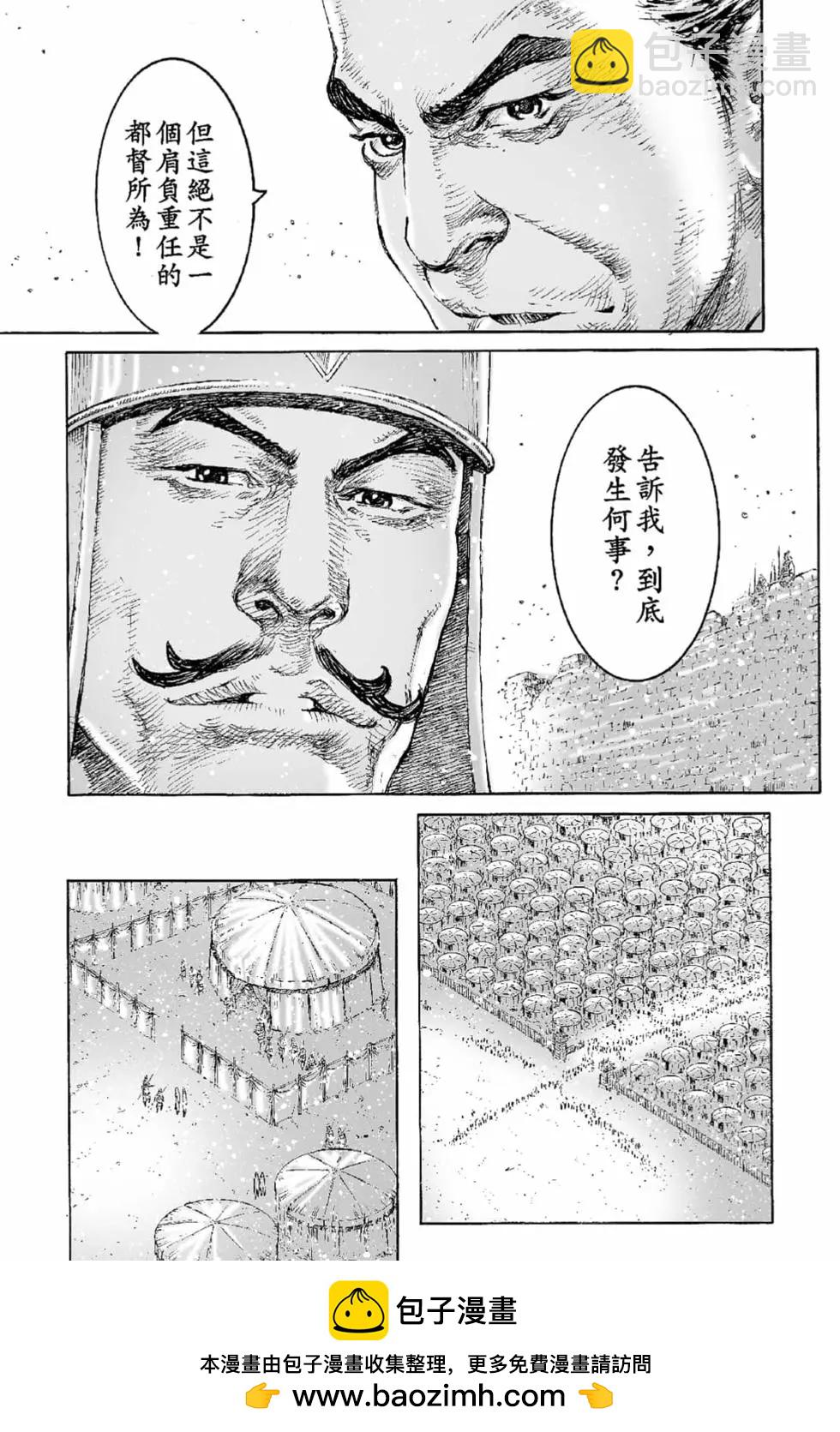 第65卷(1/4)-第194话