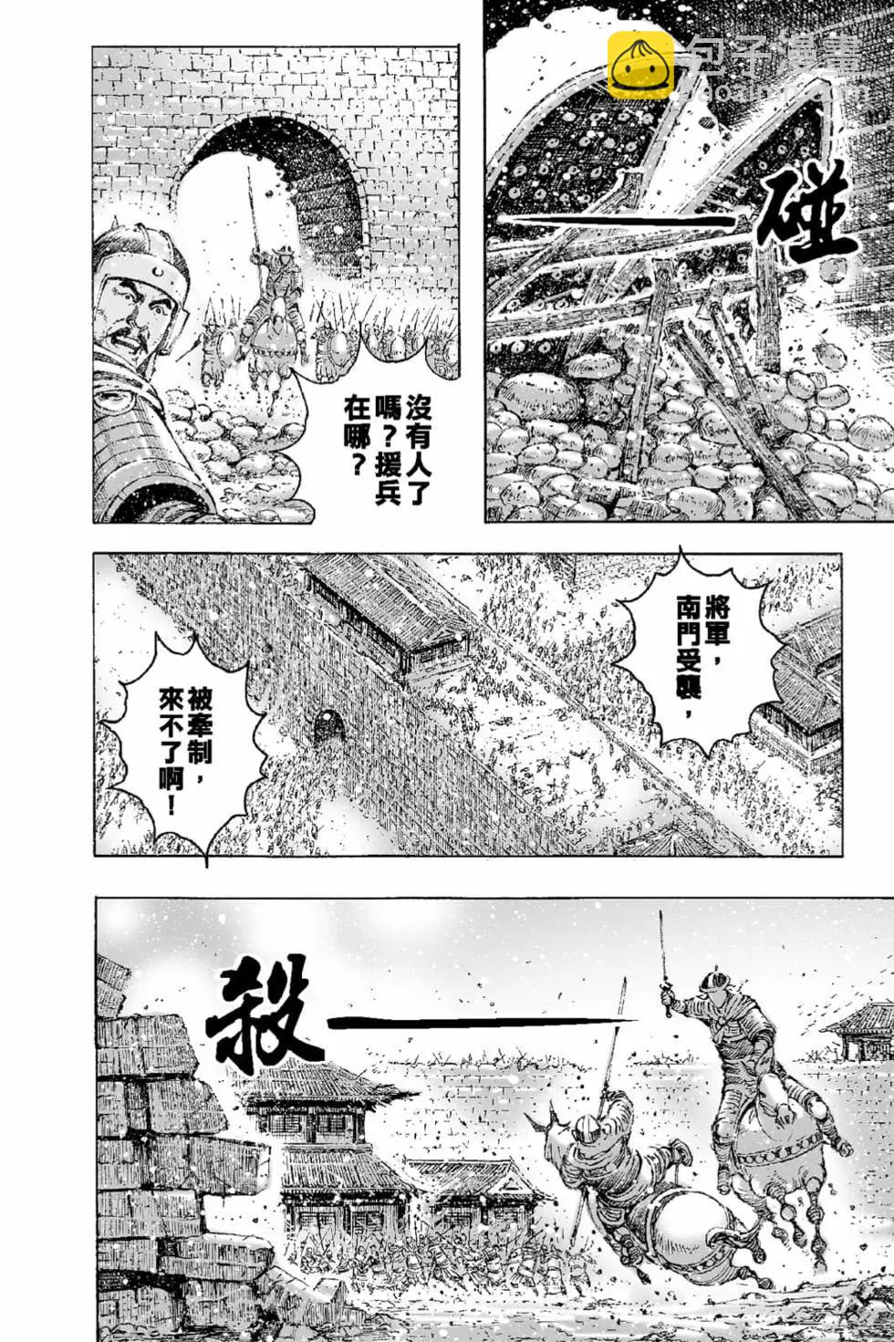 第65卷(1/4)-第194话