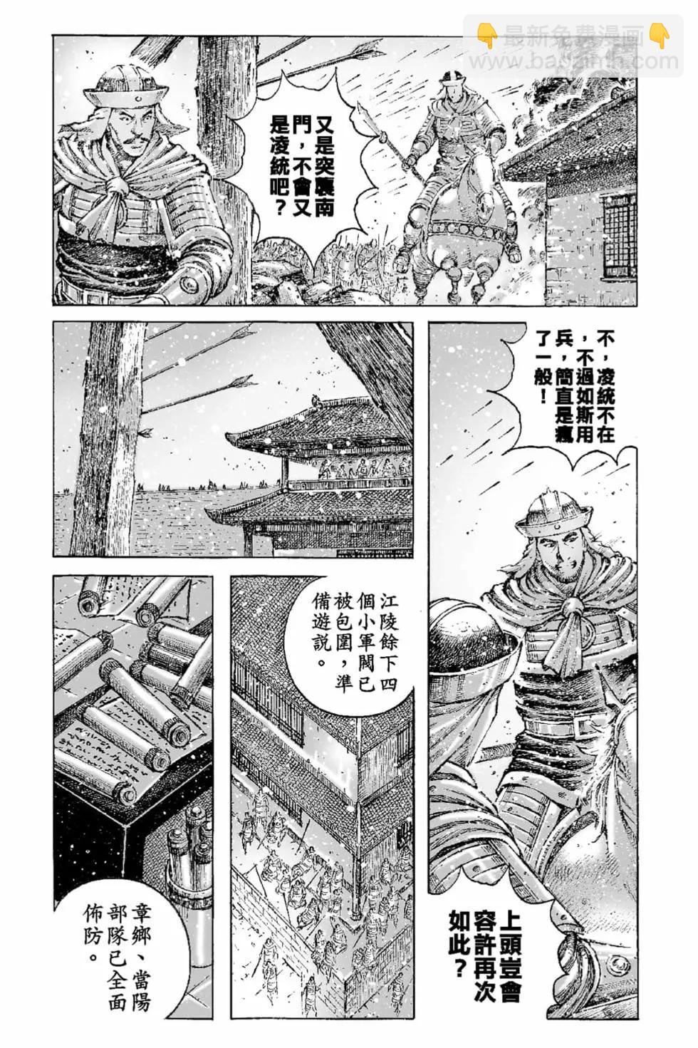 第65卷(1/4)-第194话