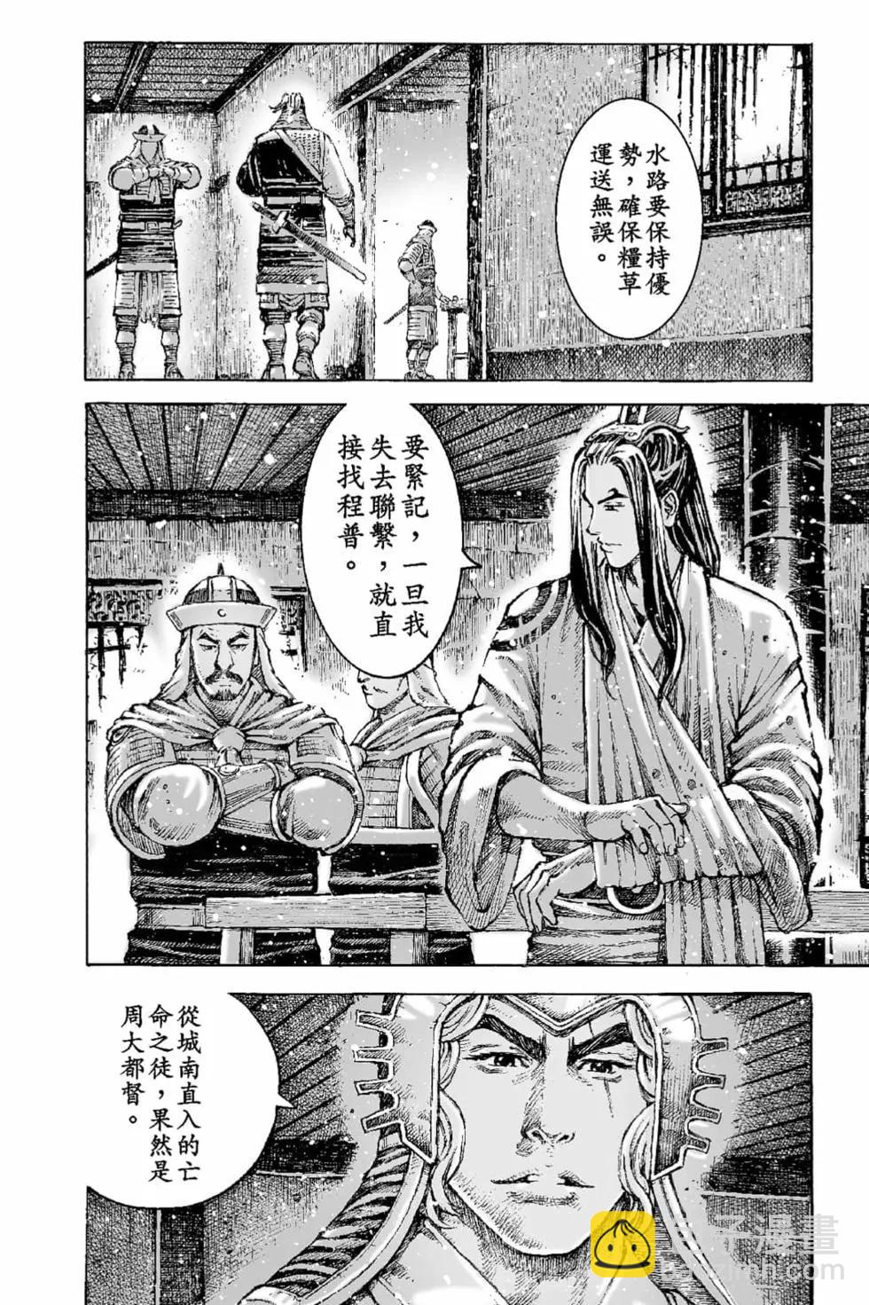 第65卷(1/4)-第194话