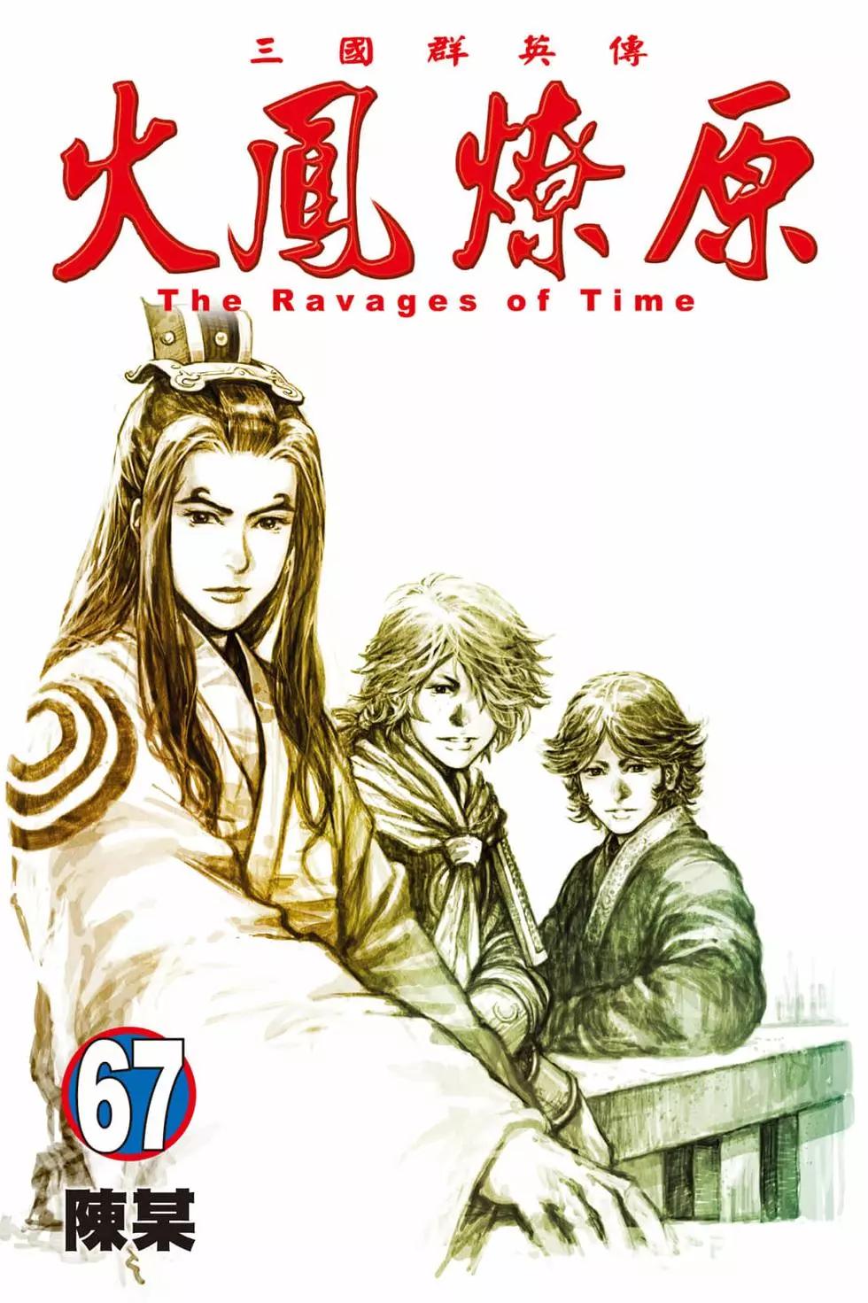 第67卷(1/4)-第196话