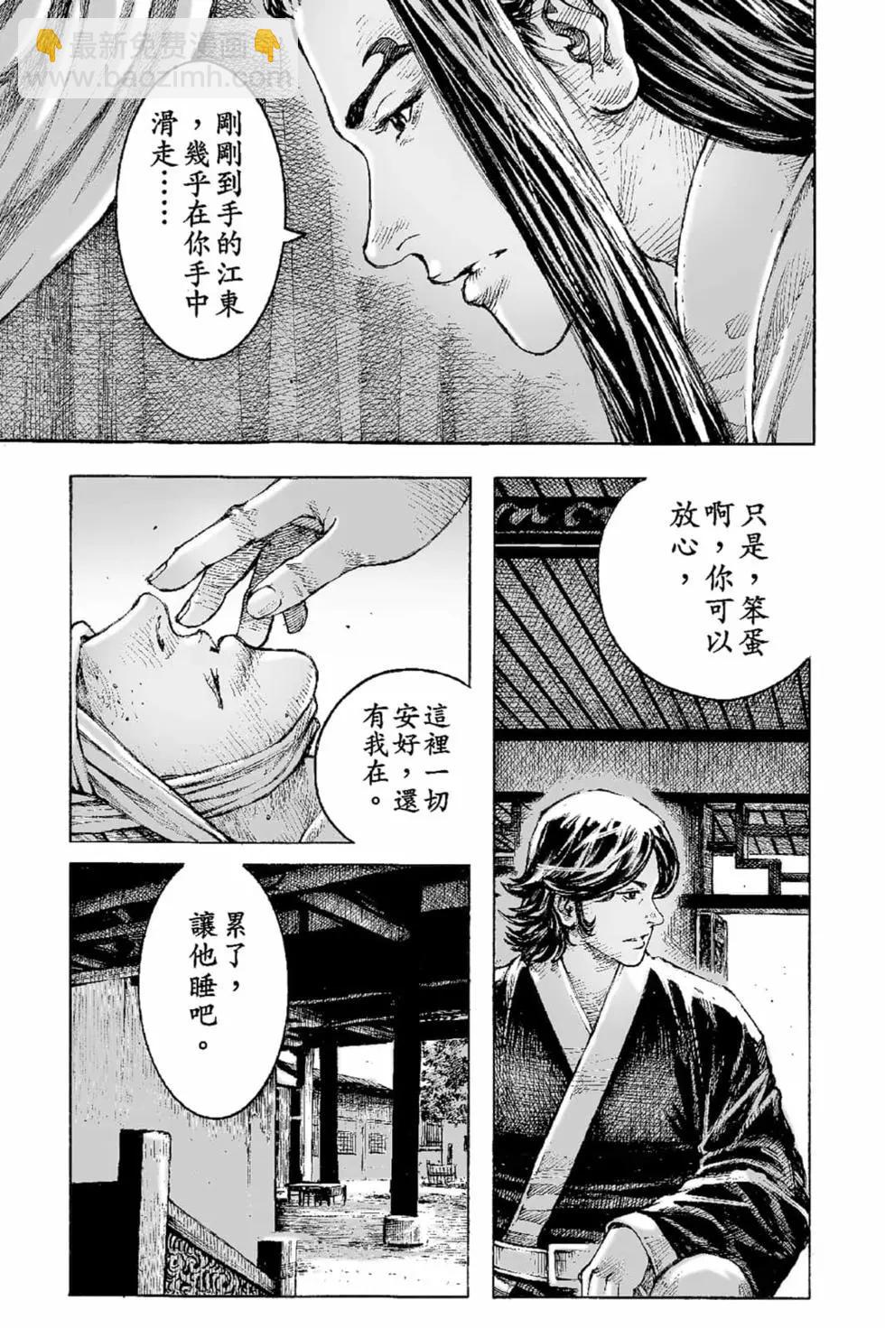 第67卷(1/4)-第196话