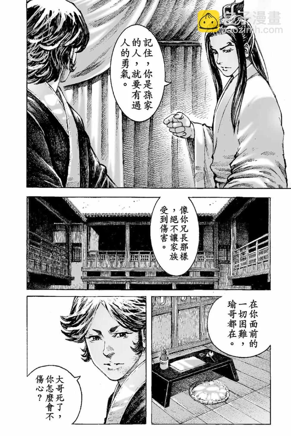 第67卷(1/4)-第196话