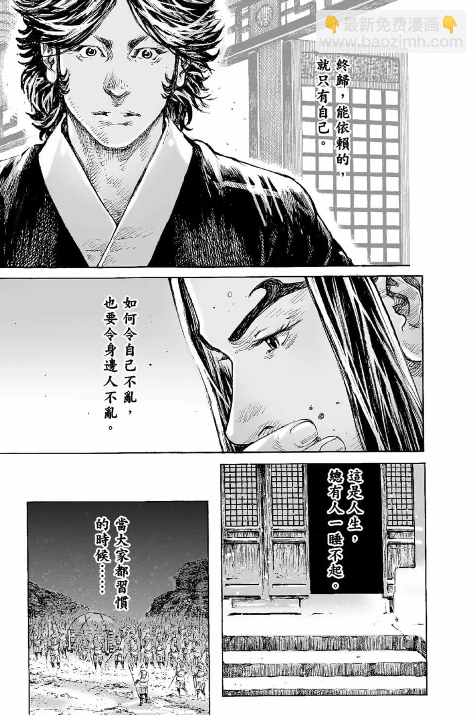 第67卷(1/4)-第196话