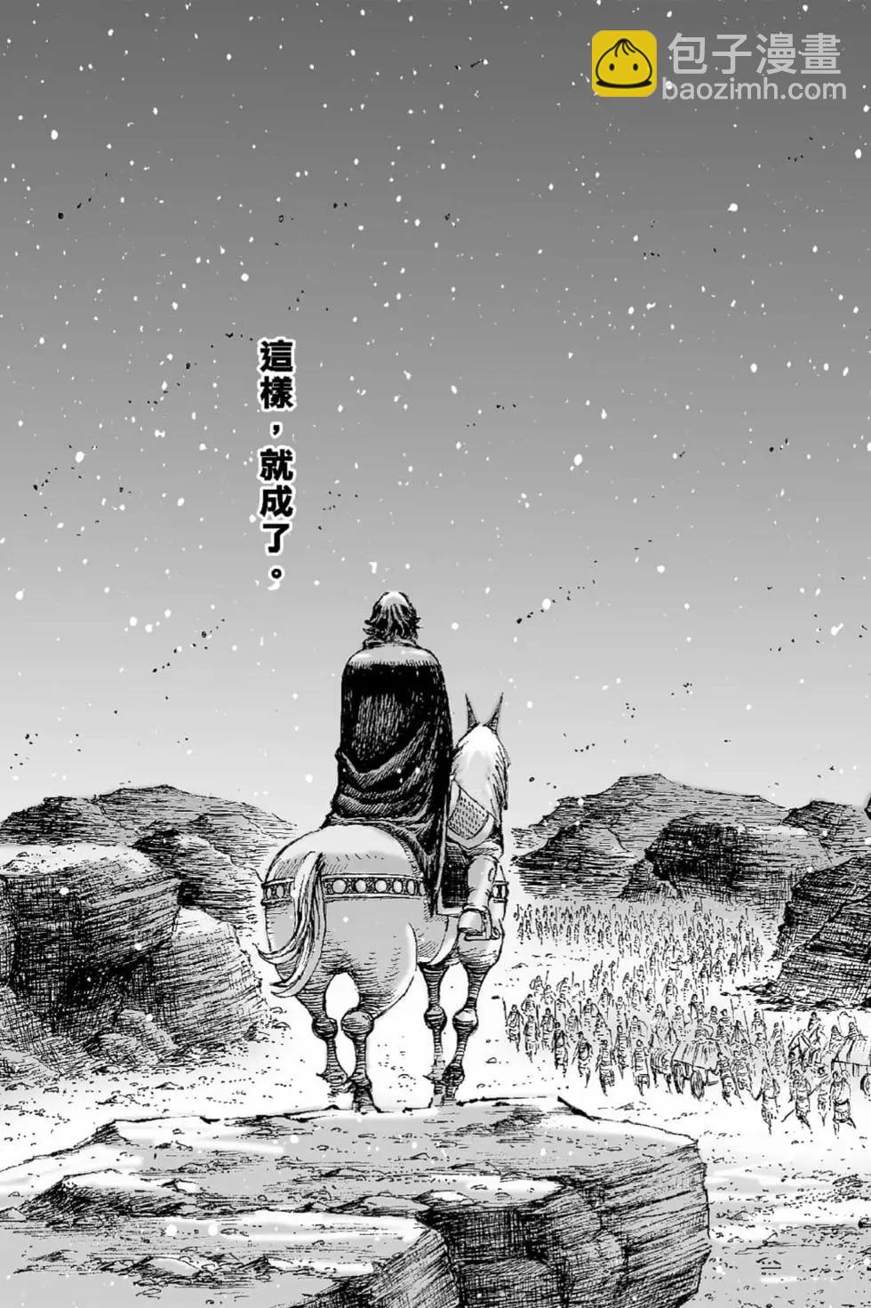 第67卷(1/4)-第196话