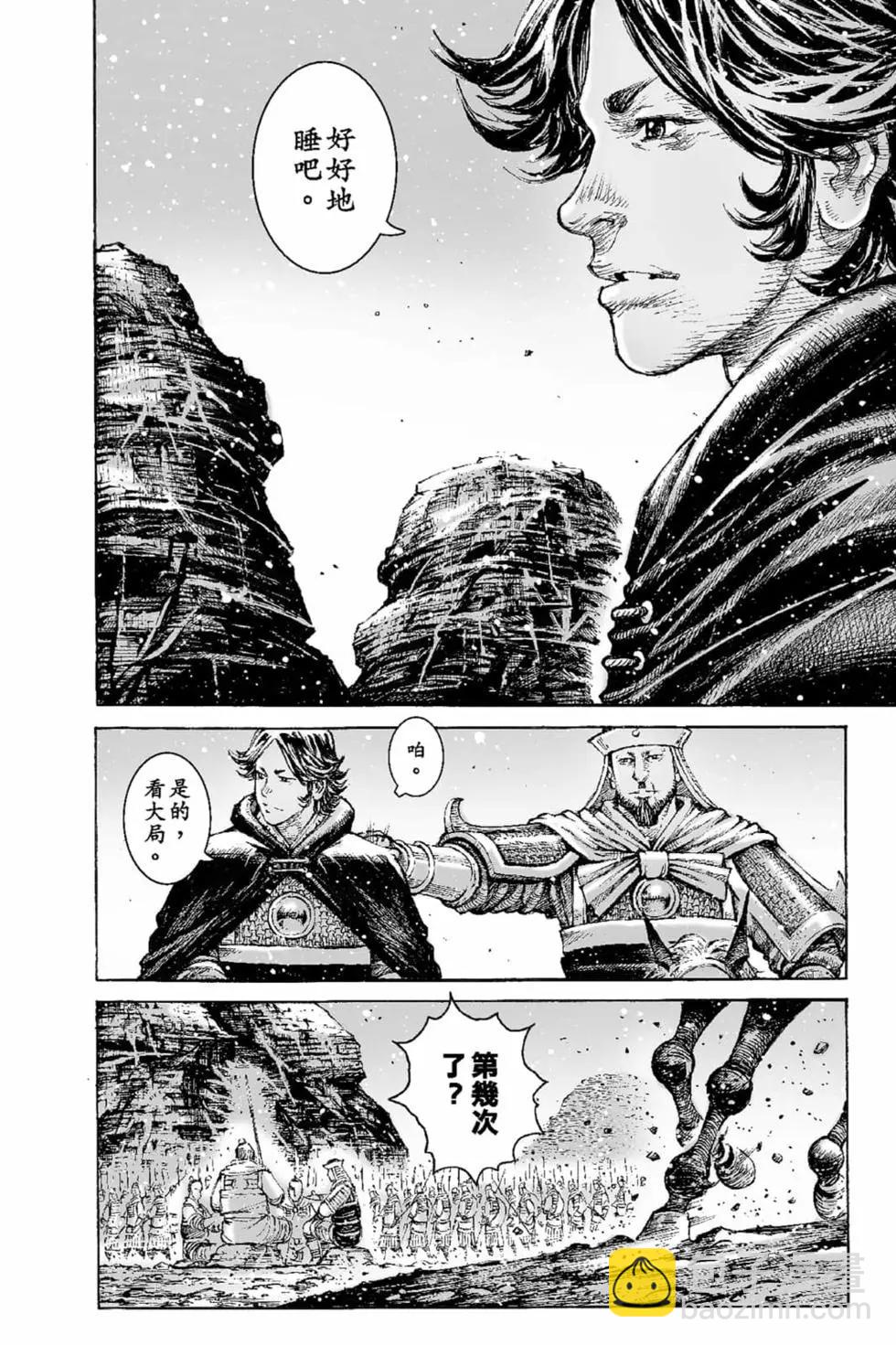 第67卷(1/4)-第196话