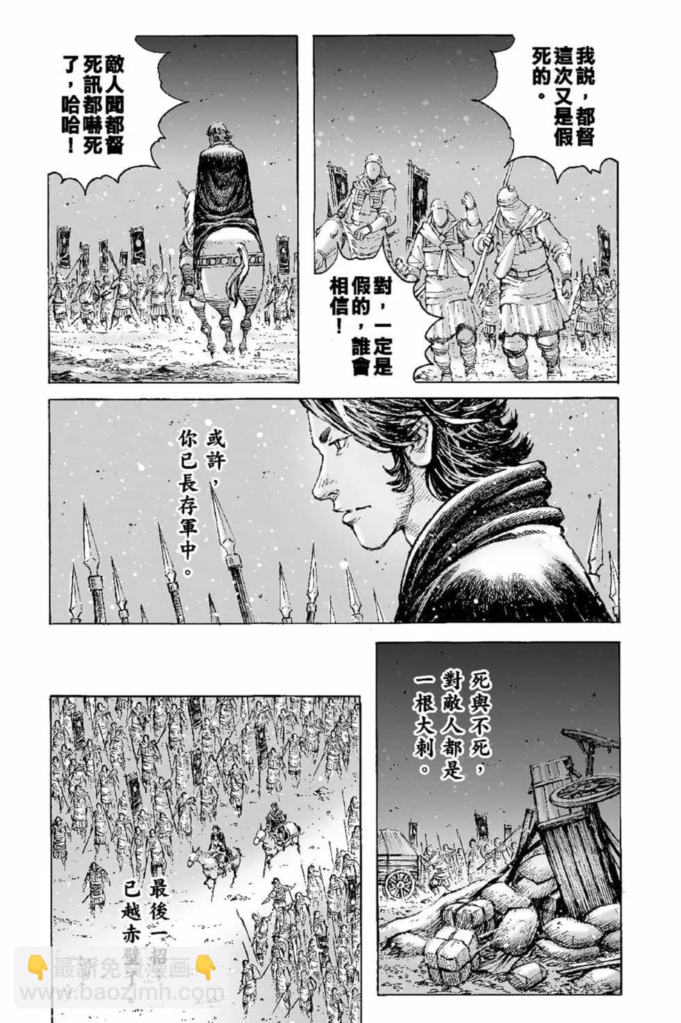 第67卷(1/4)-第196话