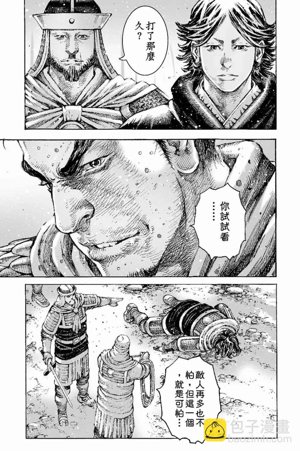 第67卷(1/4)-第196话