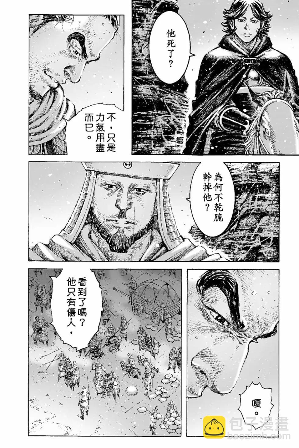 第67卷(1/4)-第196话
