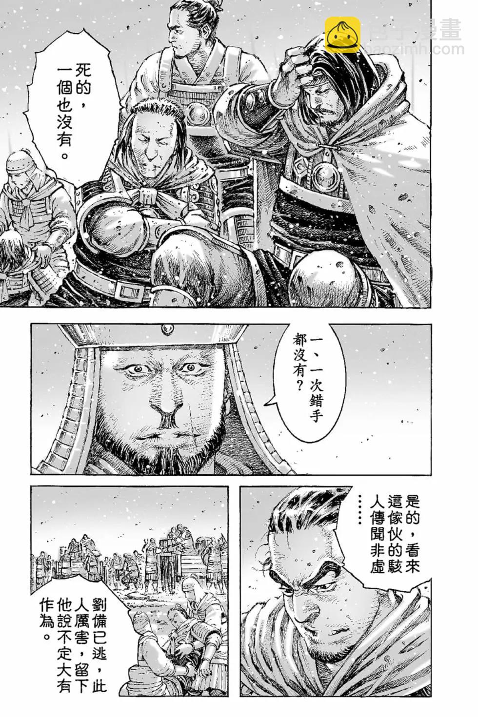 第67卷(1/4)-第196话