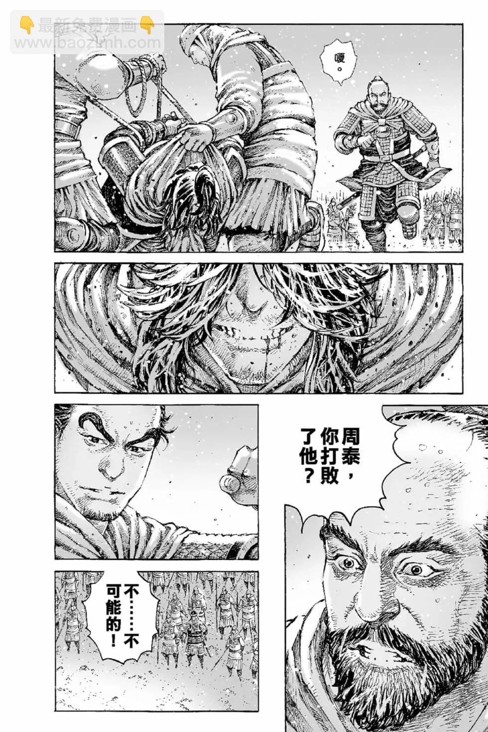 第67卷(1/4)-第196话