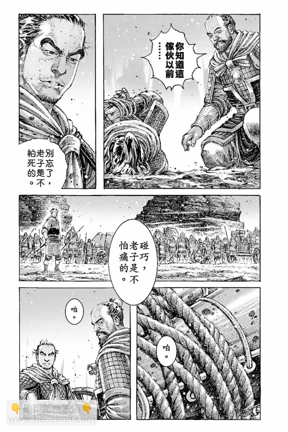 第67卷(1/4)-第196话