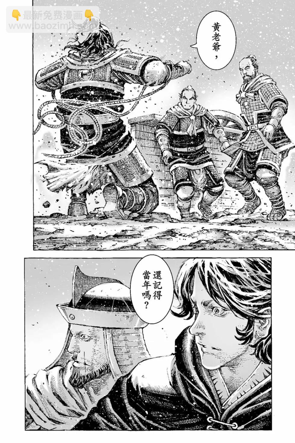 第67卷(1/4)-第196话