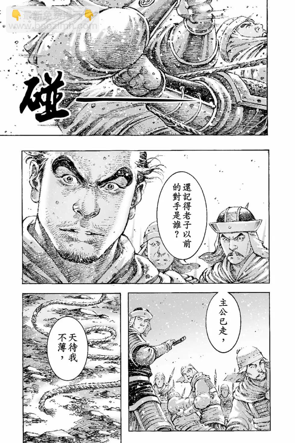 第67卷(1/4)-第196话