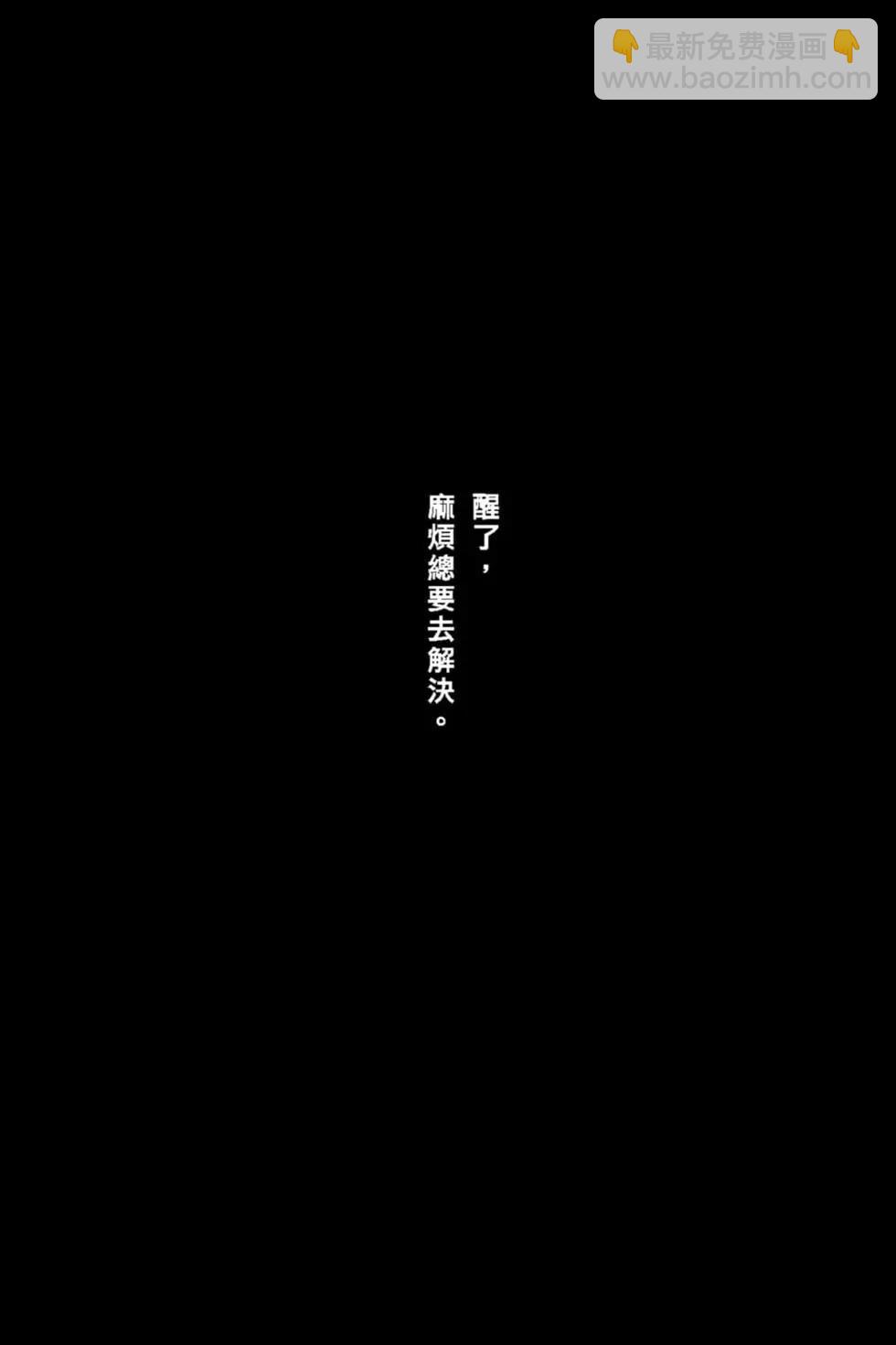 第67卷(1/4)-第196话