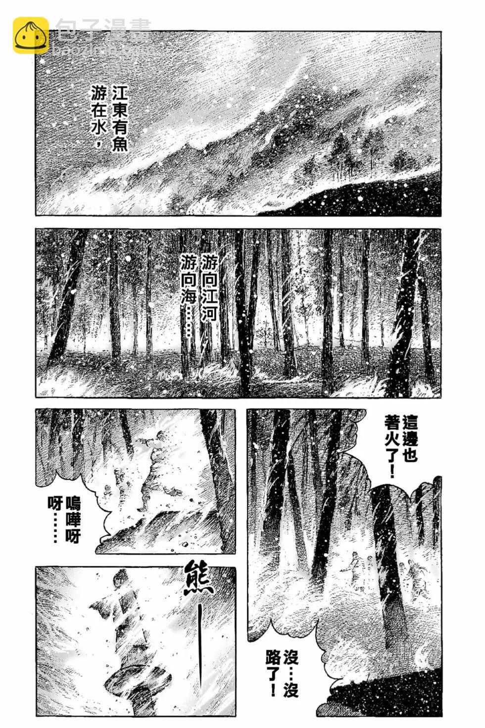 第67卷(1/4)-第196话