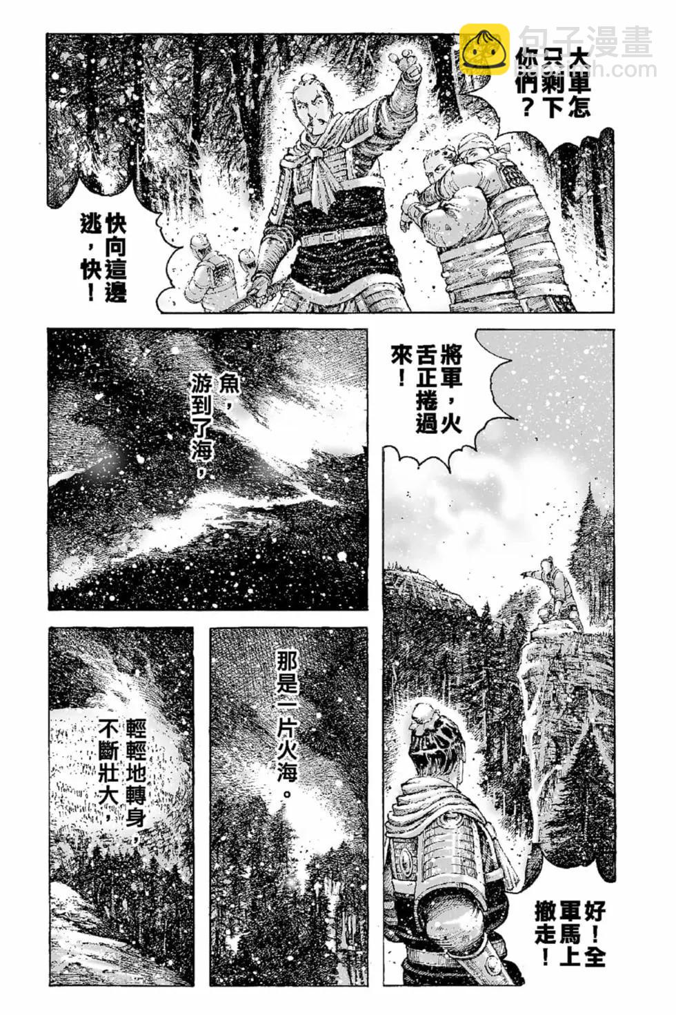 第67卷(1/4)-第196话