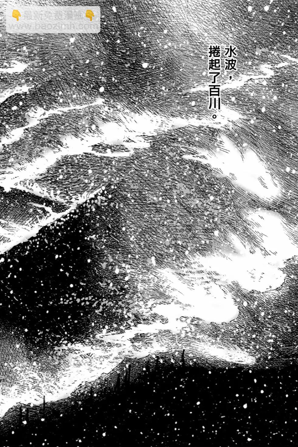 第67卷(1/4)-第196话