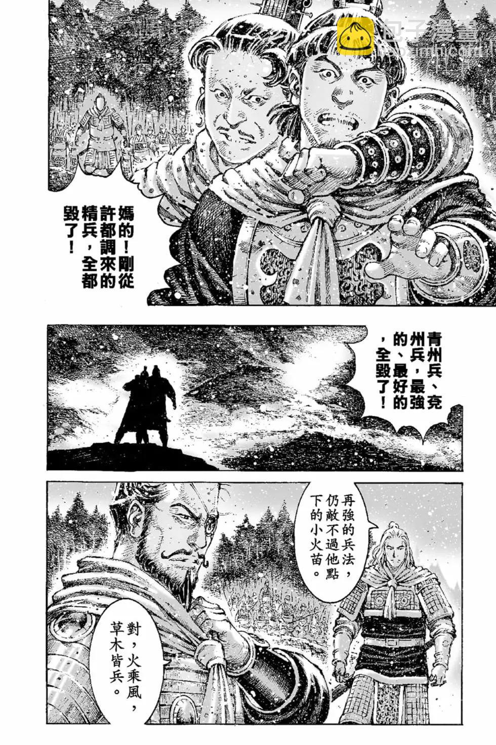 第67卷(1/4)-第196话
