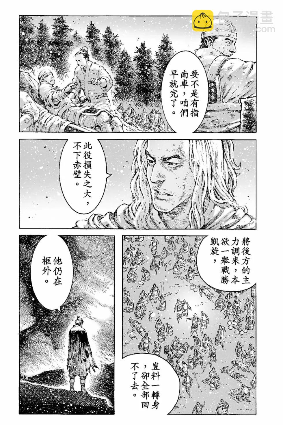 第67卷(1/4)-第196话