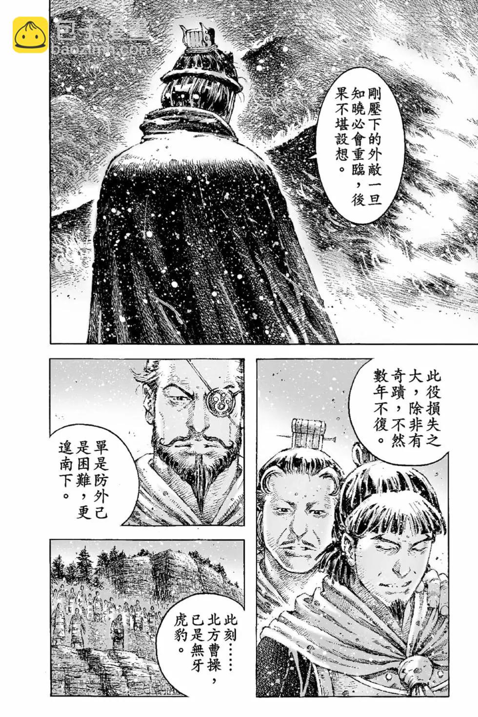 第67卷(1/4)-第196话