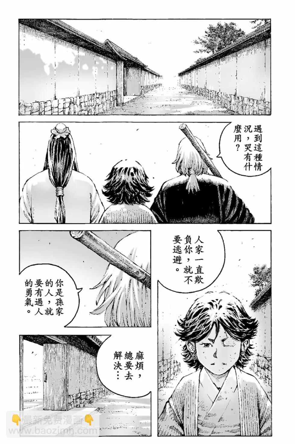 第67卷(1/4)-第196话