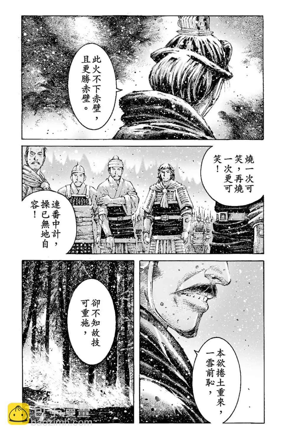 第67卷(1/4)-第196话
