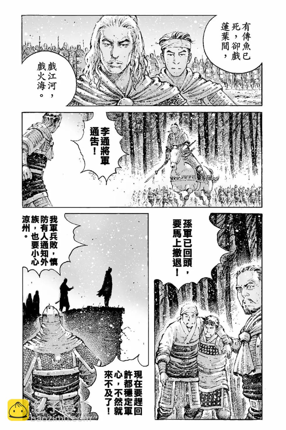第67卷(1/4)-第196话