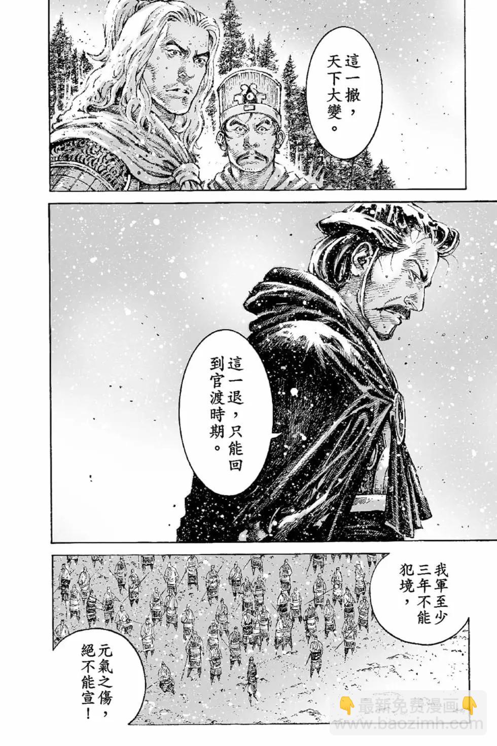 第67卷(1/4)-第196话