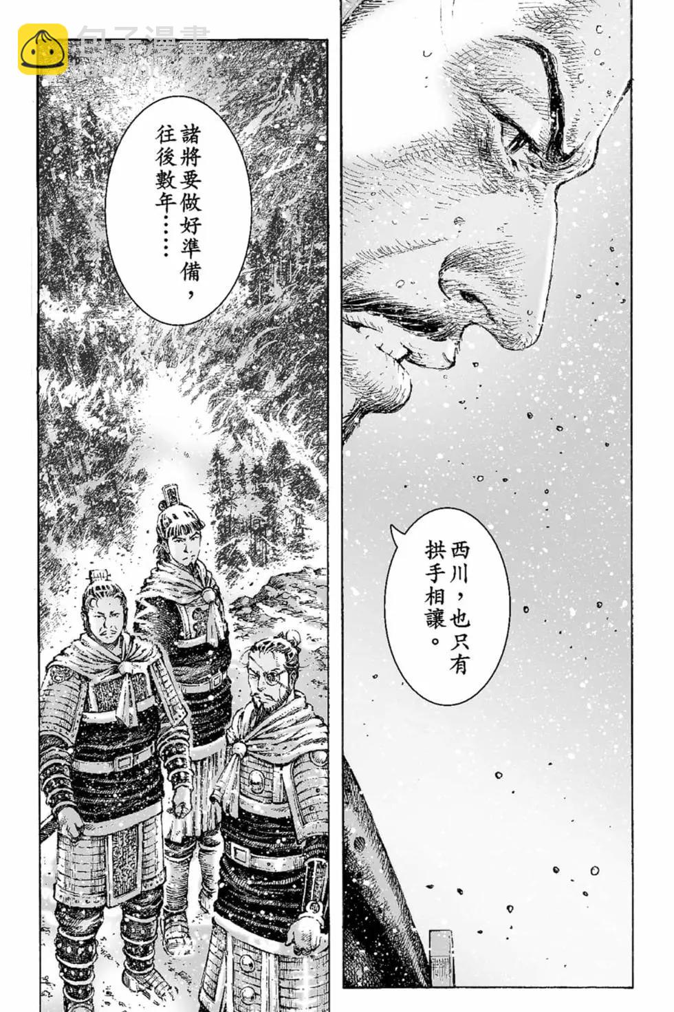 第67卷(1/4)-第196话
