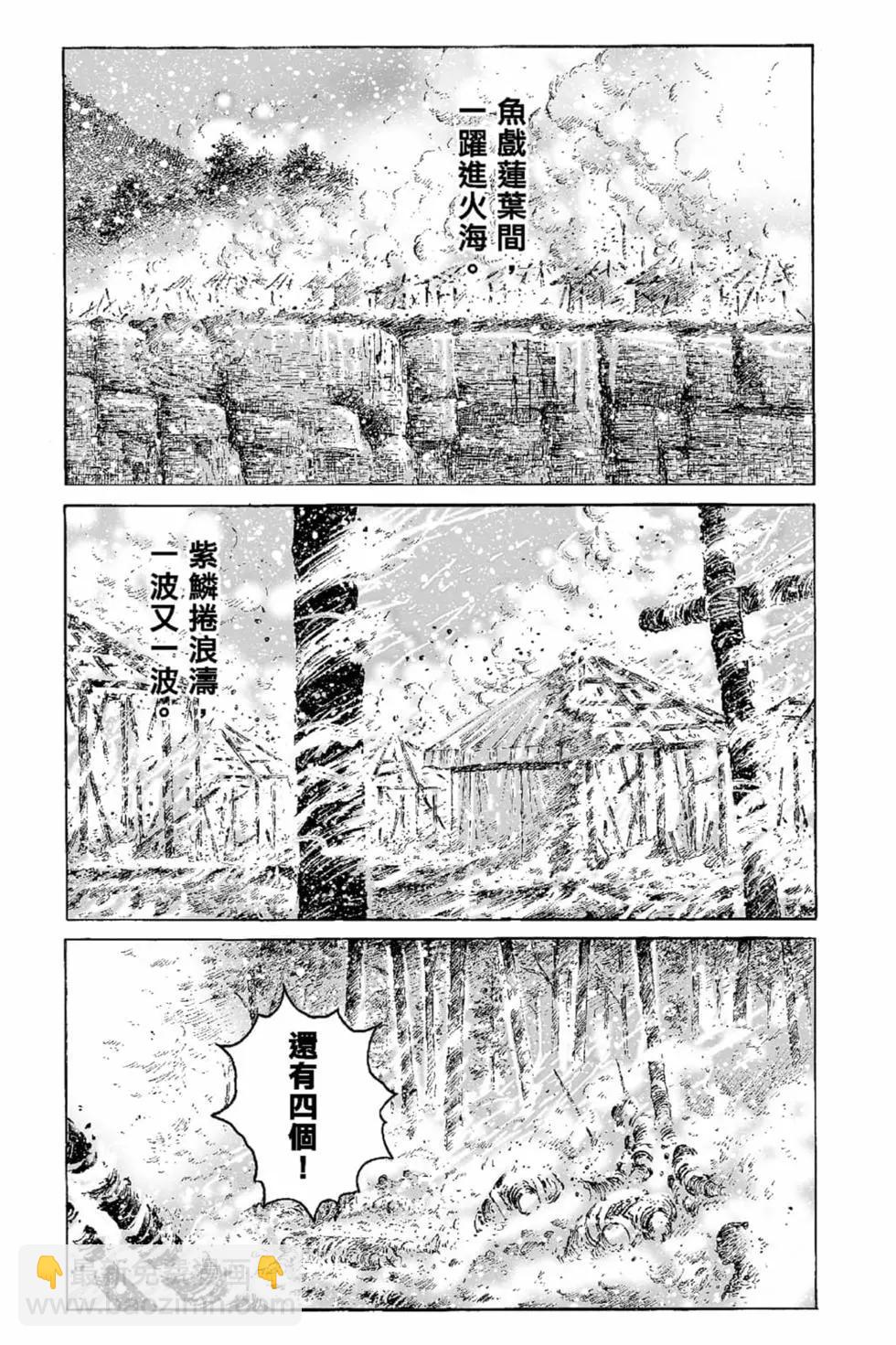 第67卷(1/4)-第196话