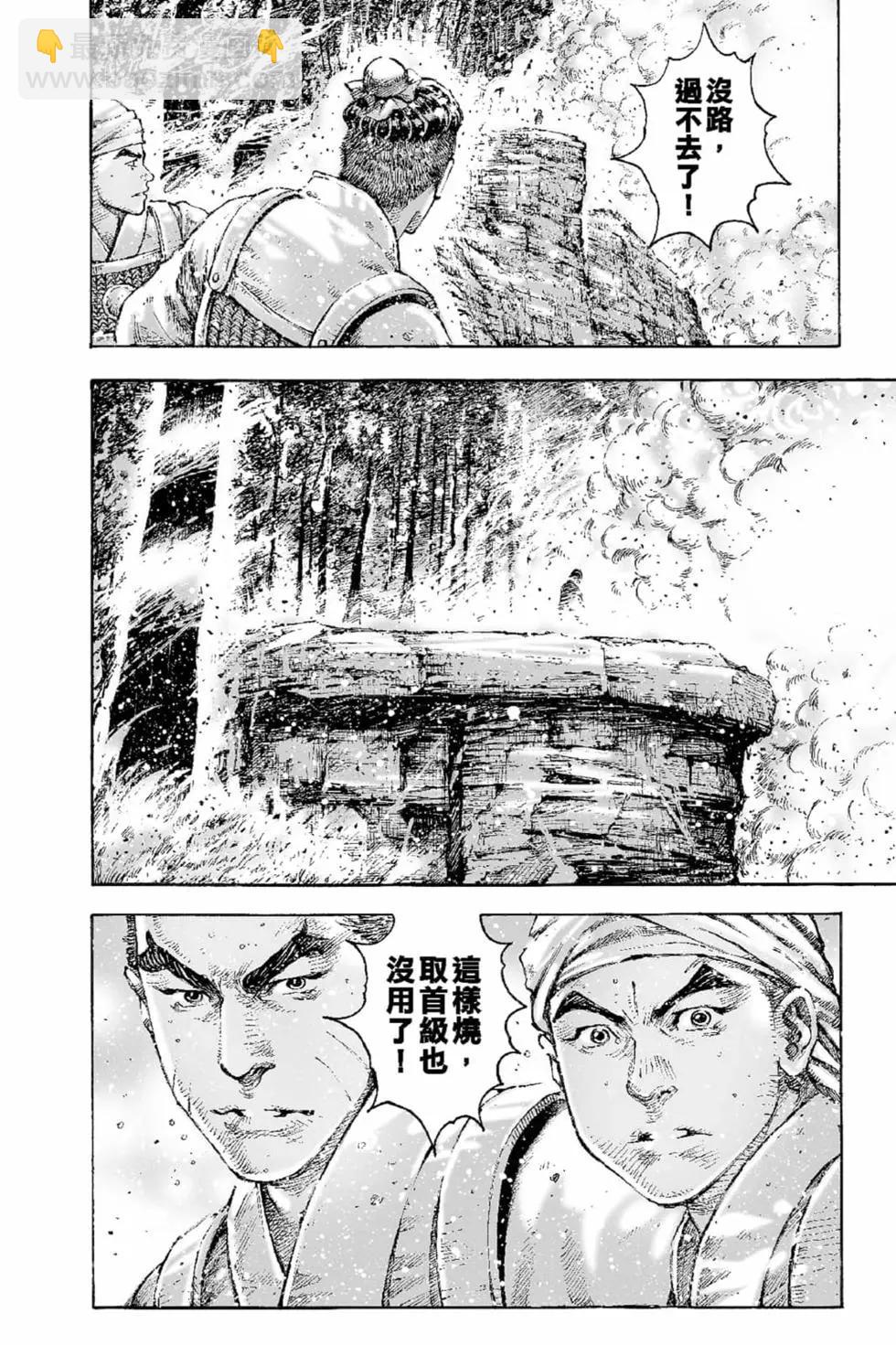 第67卷(1/4)-第196话
