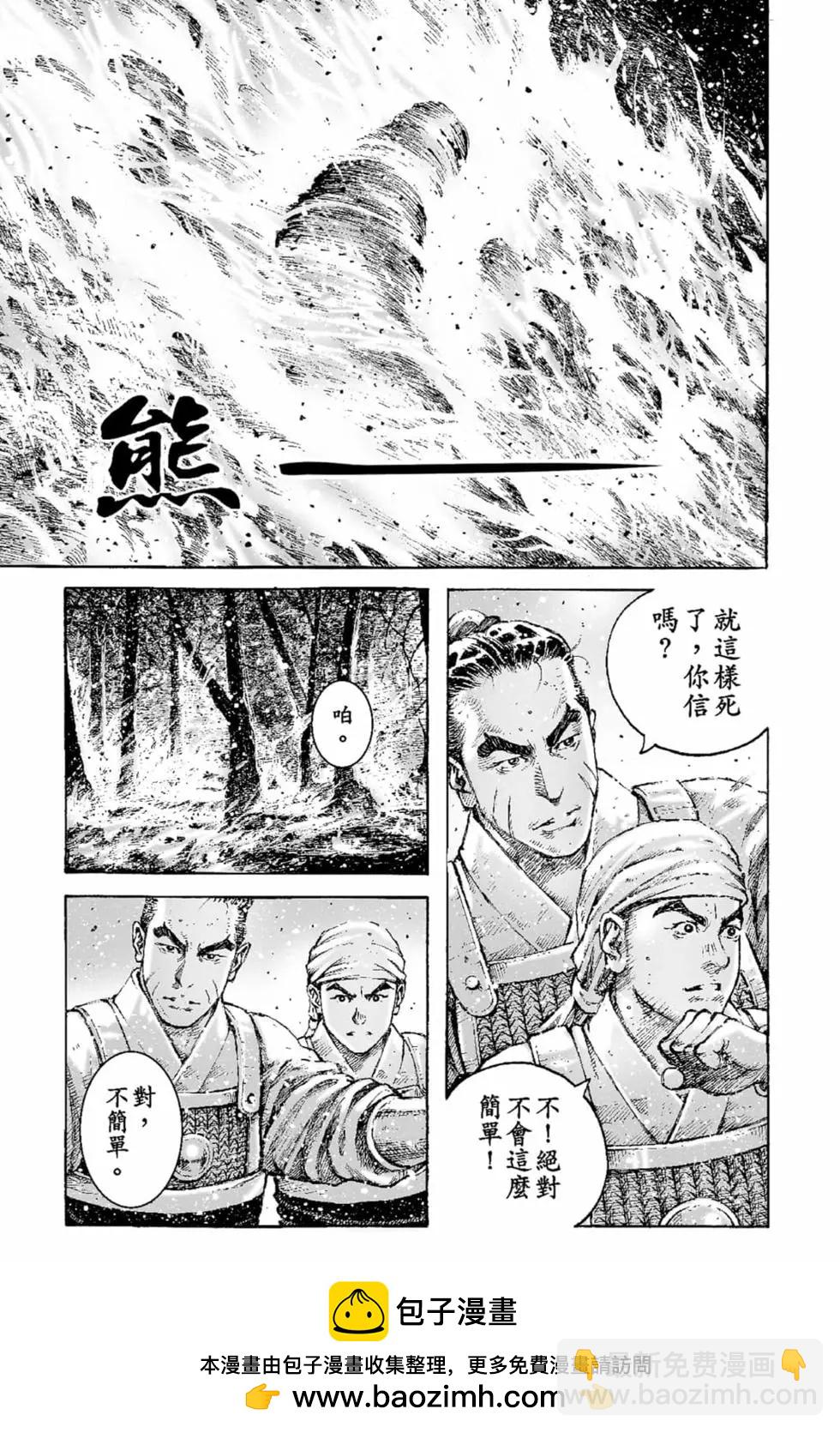 第67卷(1/4)-第196话