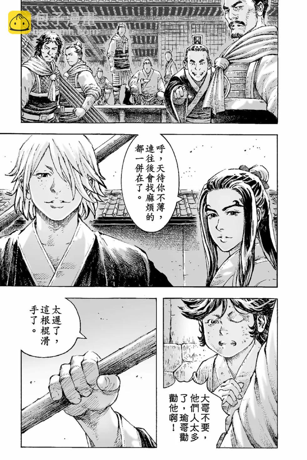 第67卷(1/4)-第196话
