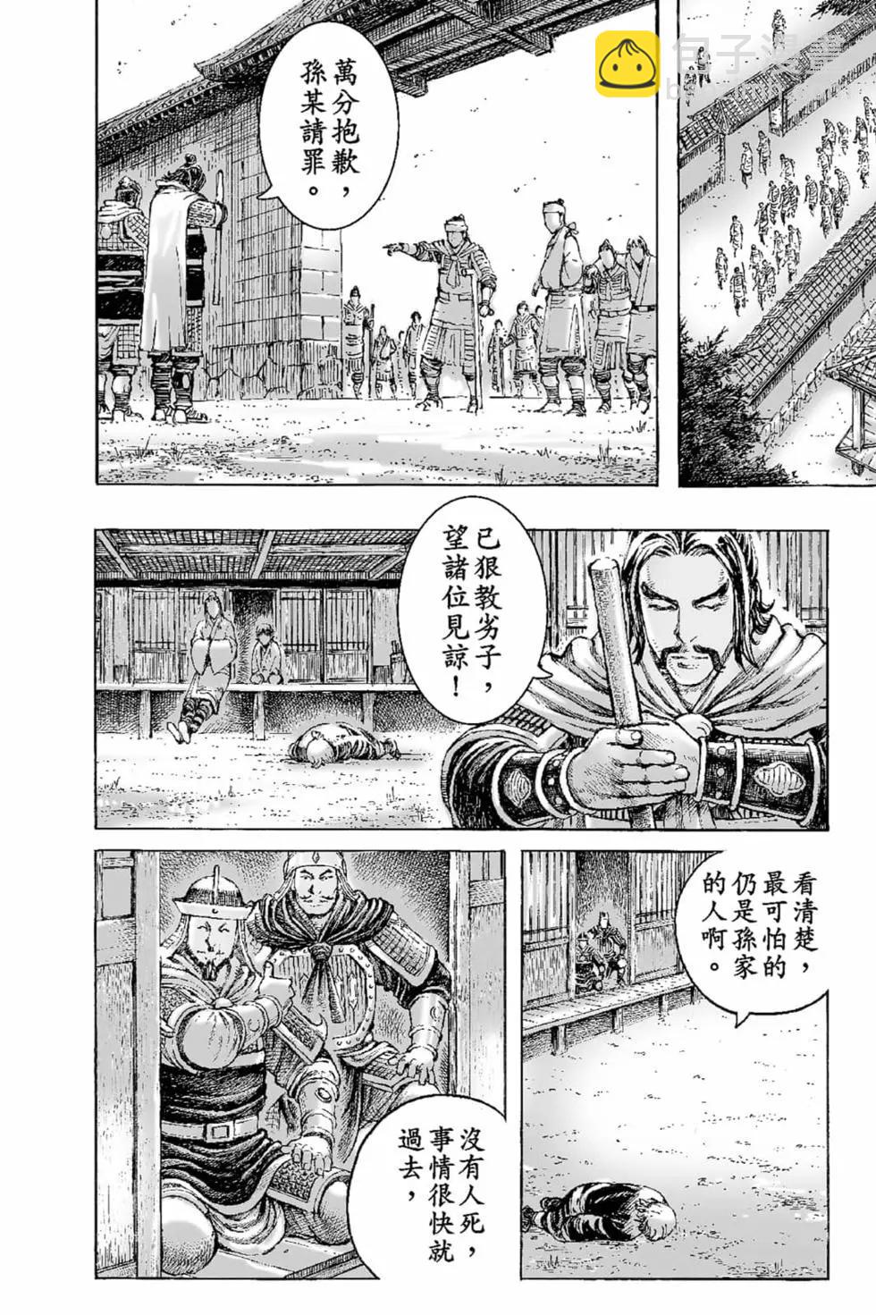 第67卷(1/4)-第196话