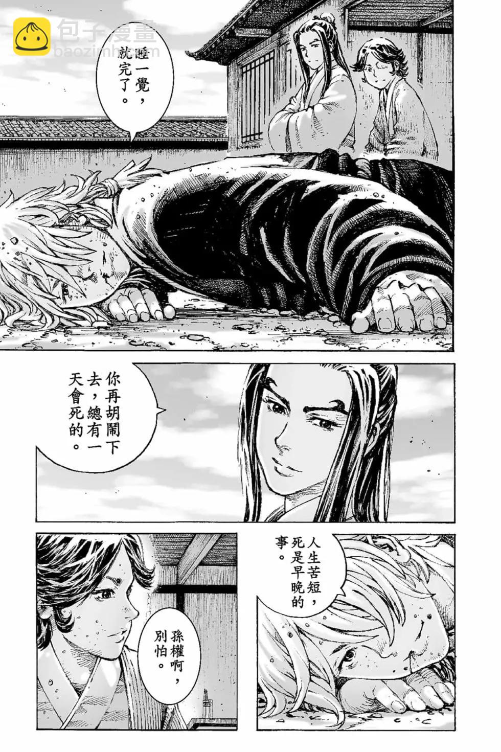 第67卷(1/4)-第196话