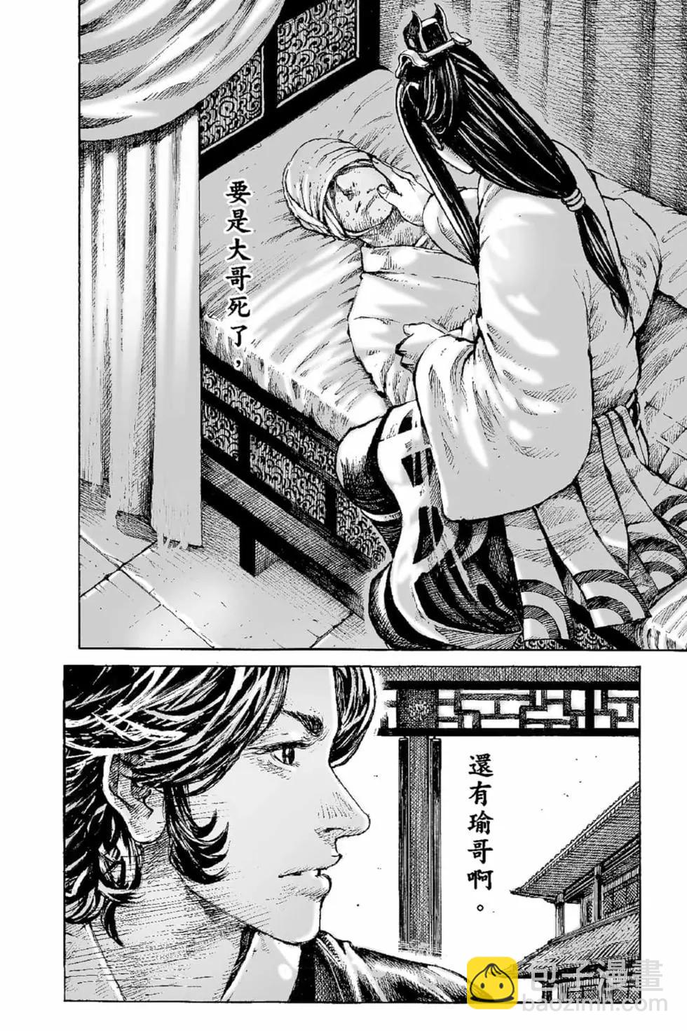 第67卷(1/4)-第196话