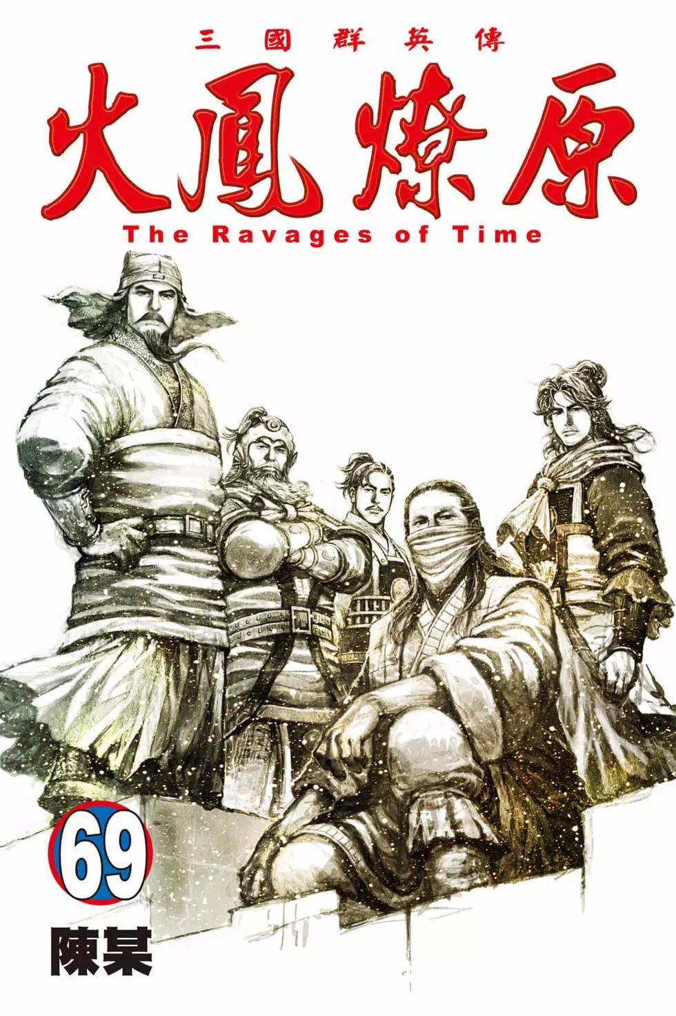 第69卷(1/4)-第198话