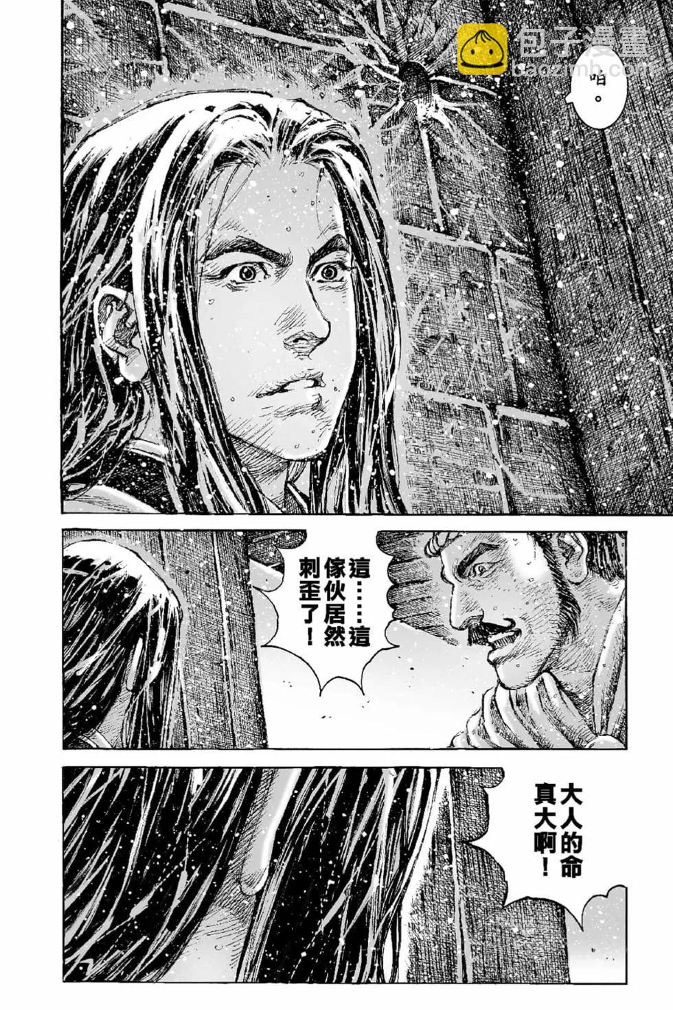 第69卷(1/4)-第198话