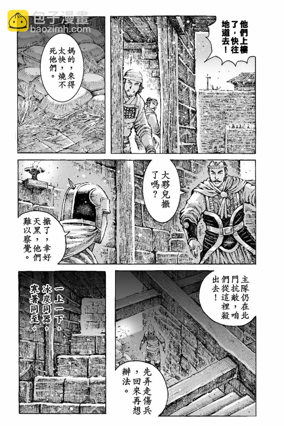 第69卷(1/4)-第198话