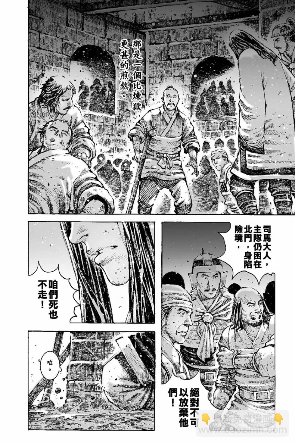 第69卷(1/4)-第198话