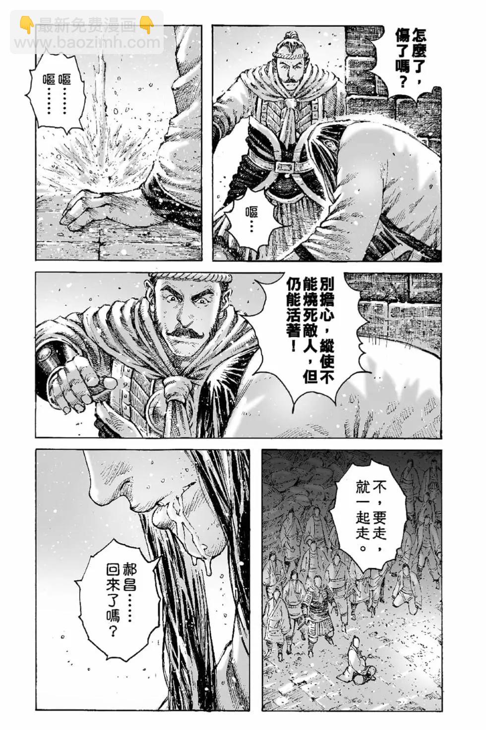 第69卷(1/4)-第198话