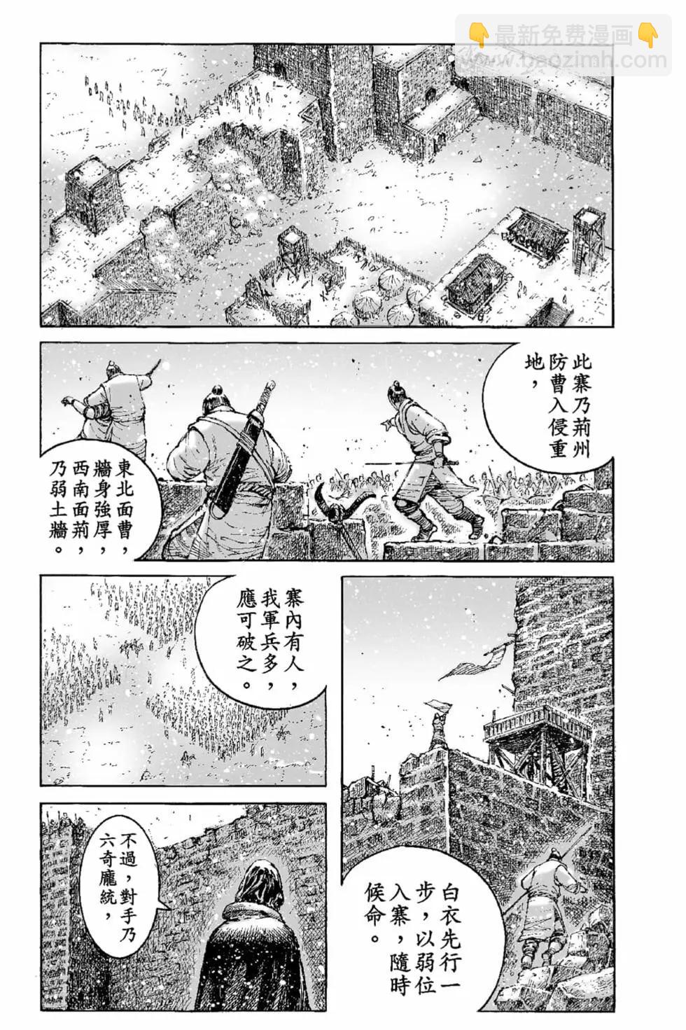第69卷(1/4)-第198话