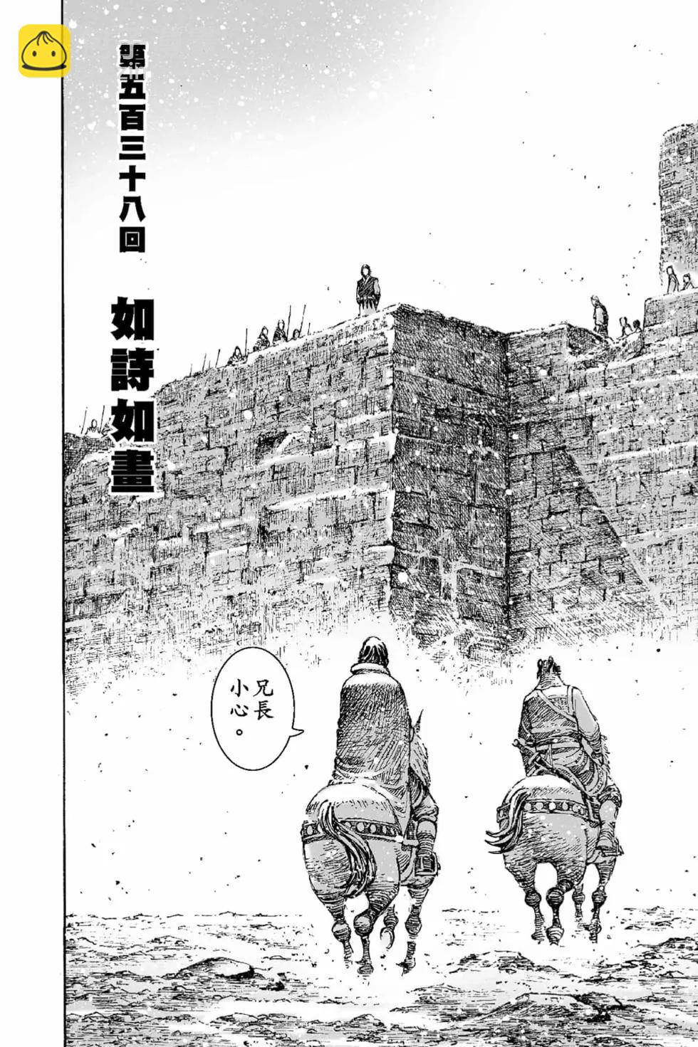 第69卷(1/4)-第198话