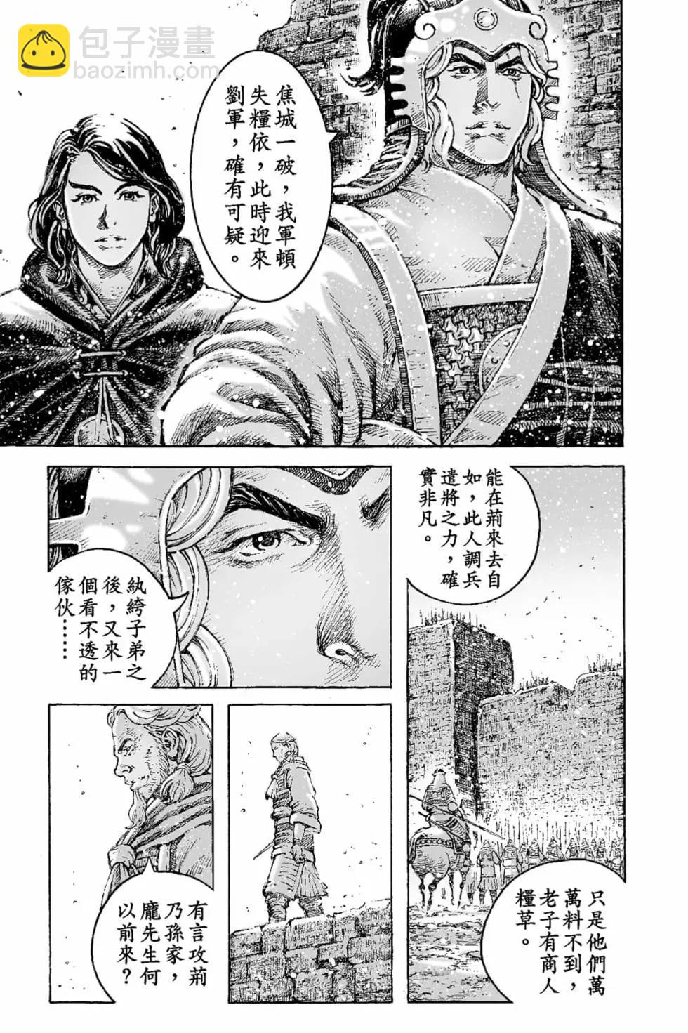 第69卷(1/4)-第198话