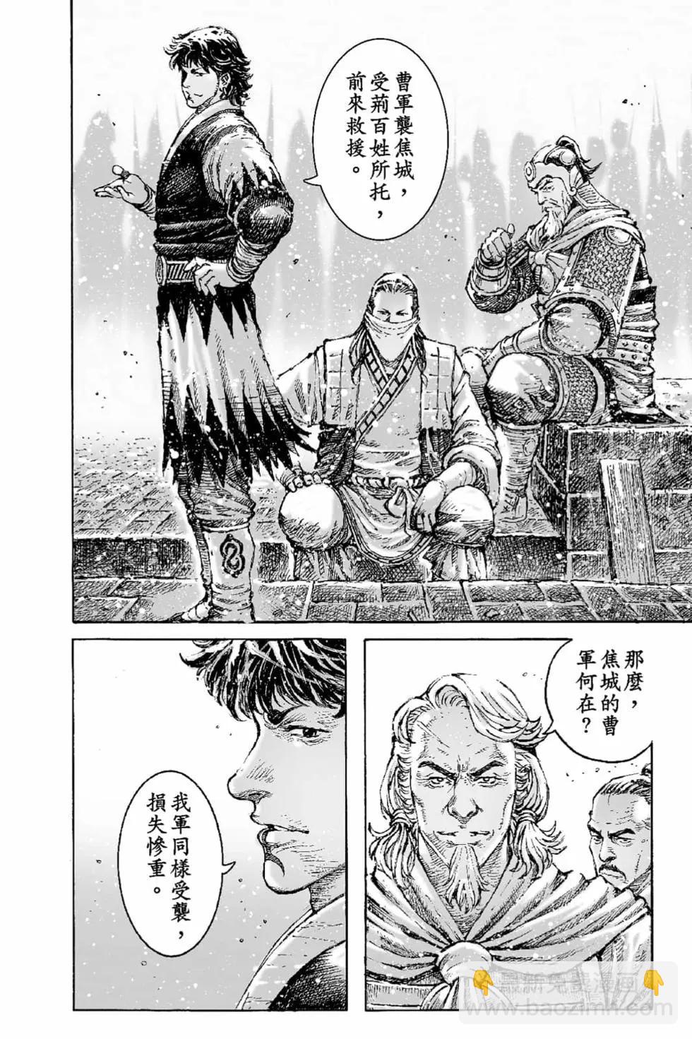 第69卷(1/4)-第198话